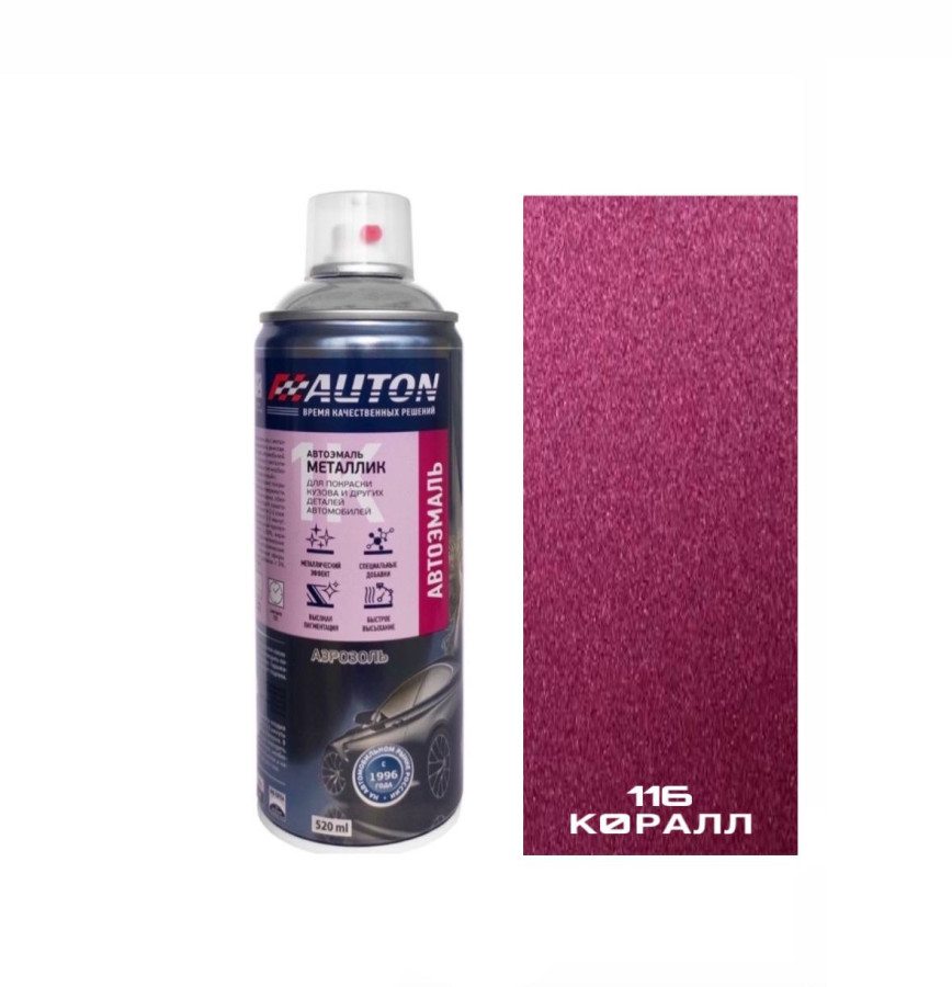 116 коралл эмаль металлик 520мл аэрозоль "Автон"