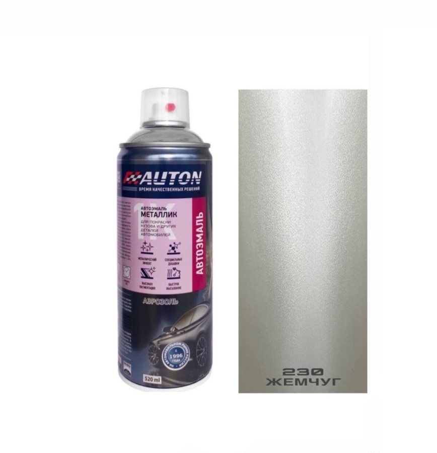 230 жемчуг эмаль металлик 520мл аэрозоль "Автон"