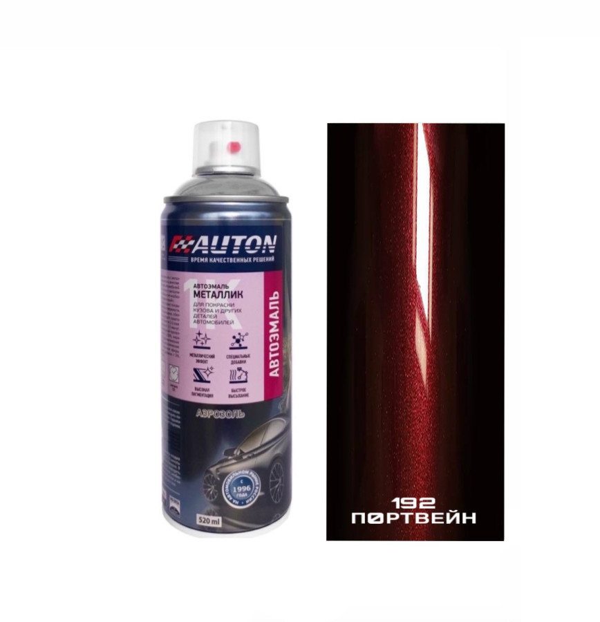 192 портвейн эмаль металлик 520мл аэрозоль "Автон"
