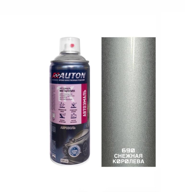 690 DX/00 снежная королева эмаль металлик 520мл аэрозоль "Автон"
