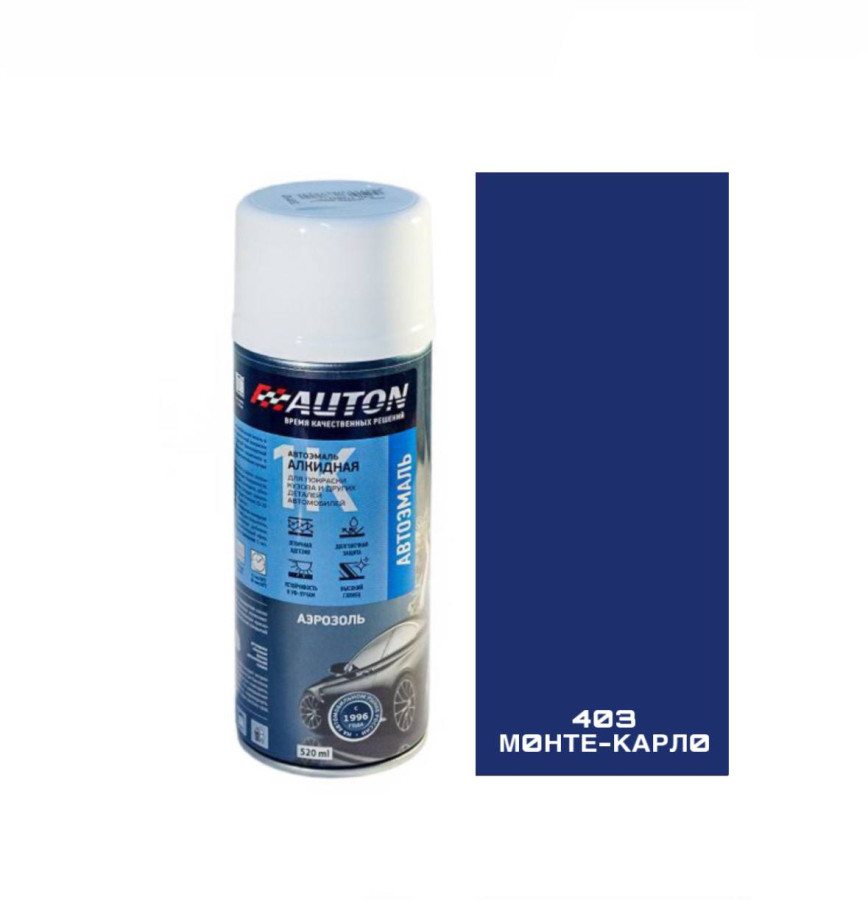 403 Монте-Карло эмаль 520мл аэрозоль "Автон"