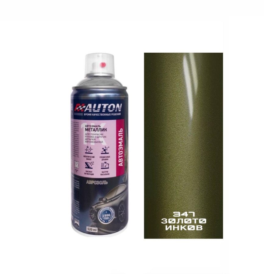 347 золото инков эмаль металлик 520мл аэрозоль "Автон"