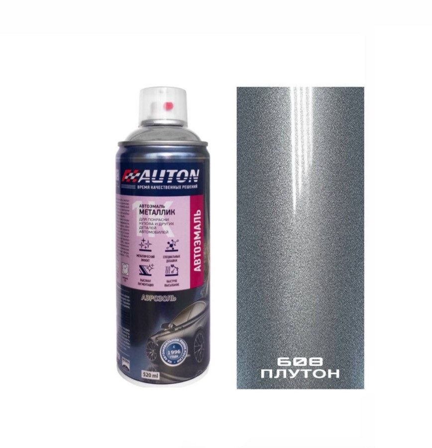608 плутон эмаль металлик 520мл аэрозоль "Автон"