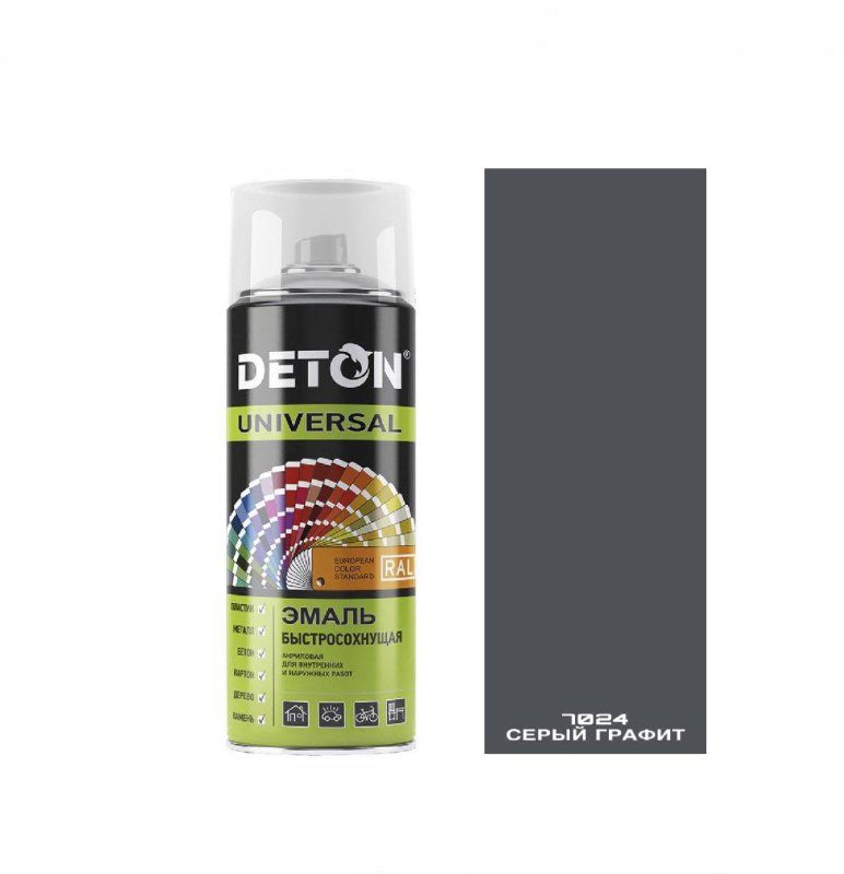 RAL7024 Графитовый серый, акриловая эмаль-спрей DETON UNIVERSAL RAL, 520мл