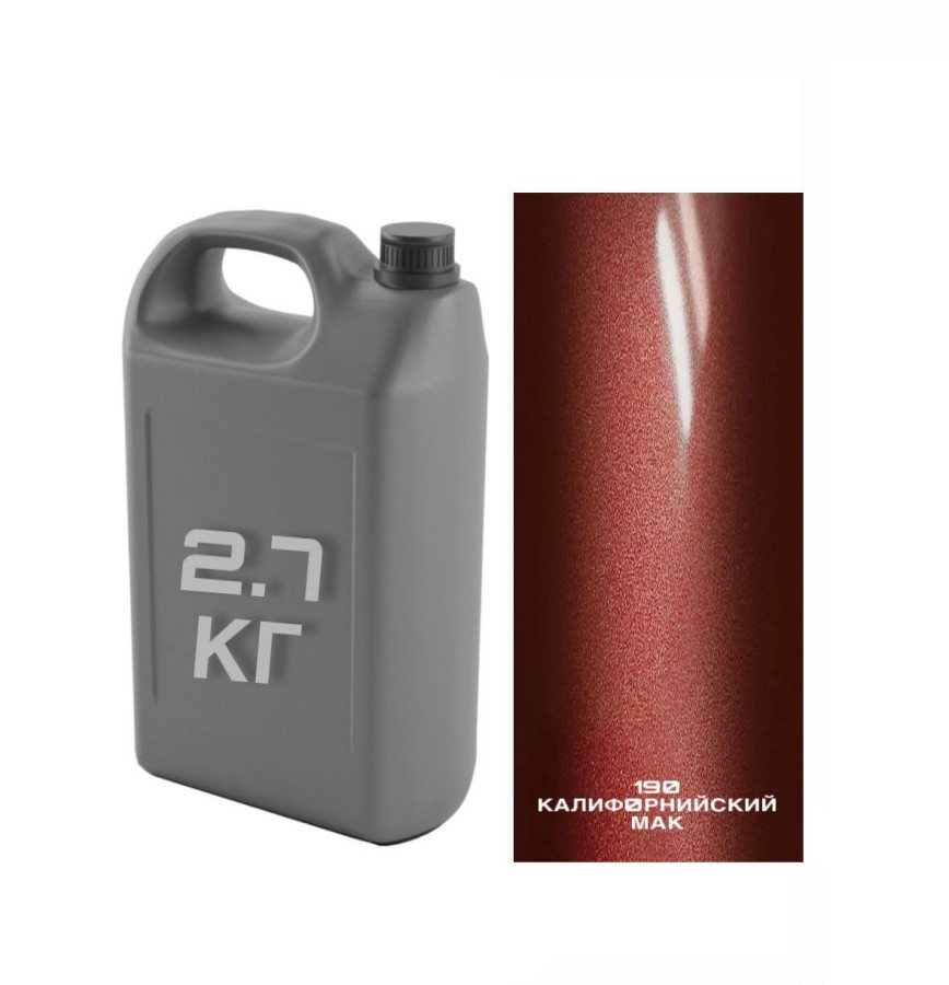 190 калифорнийский мак Автоэмаль /металлик АК