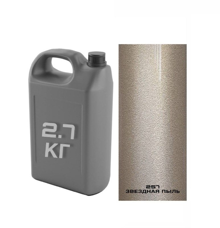 257 звездная пыль Автоэмаль /металлик АК