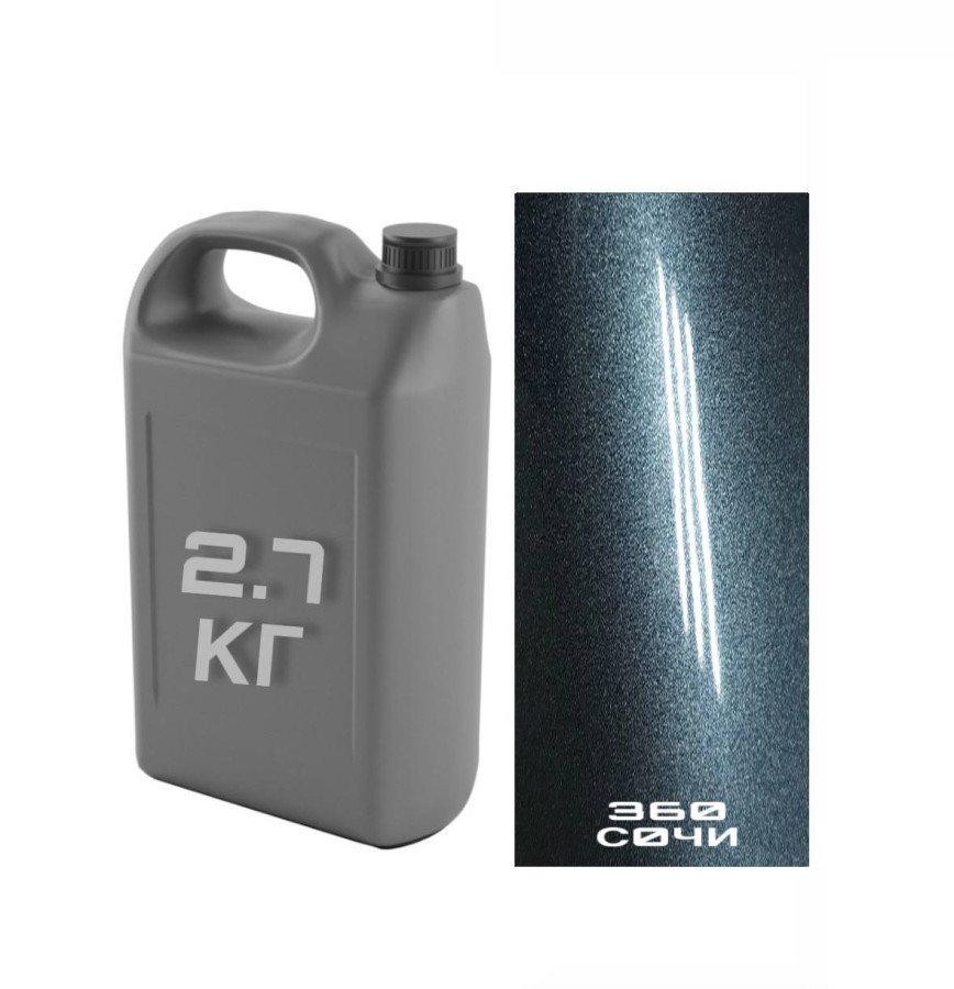 360 сочи Автоэмаль /металлик АК