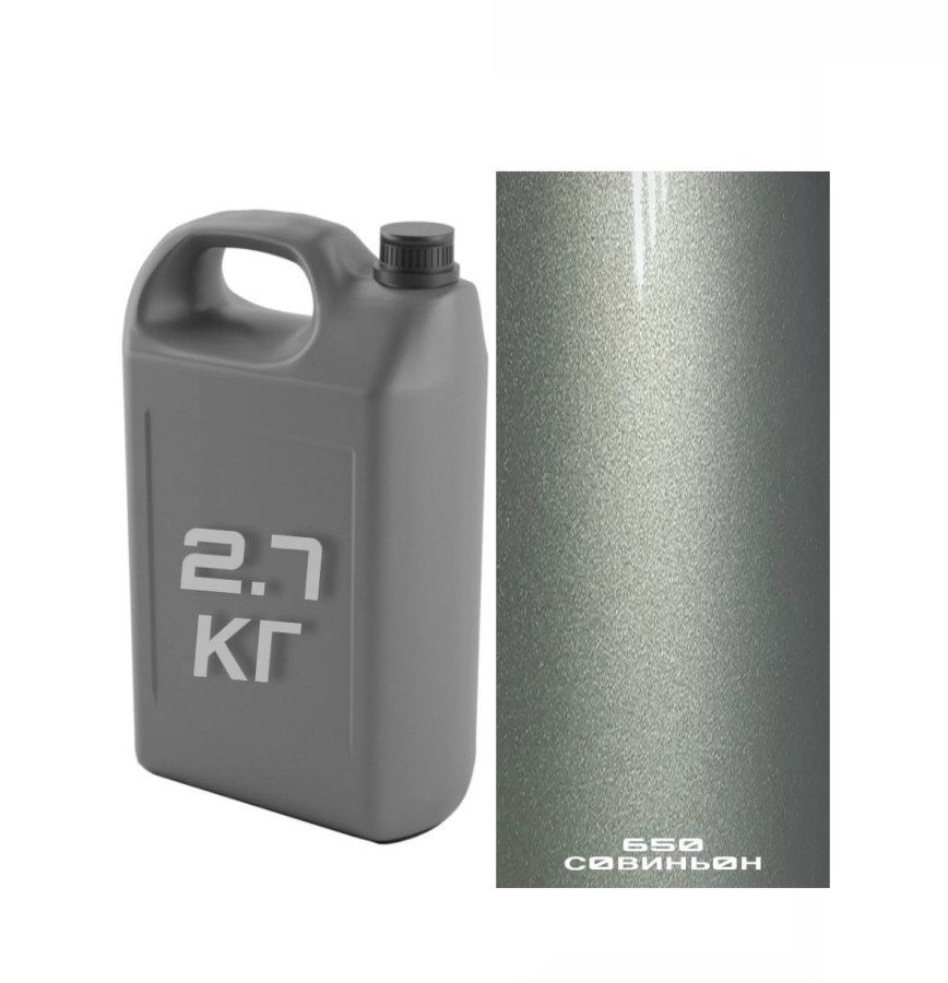 650 совиньон Автоэмаль /металлик АК