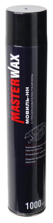 Мовиль Цинк MasterWax аэрозоль 1000мл