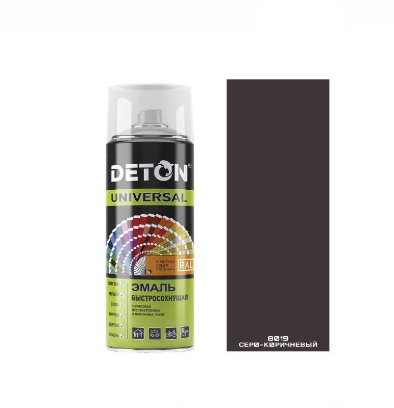 RAL8019 серо-коричневый, акриловая эмаль-спрей DETON UNIVERSAL RAL, 520мл