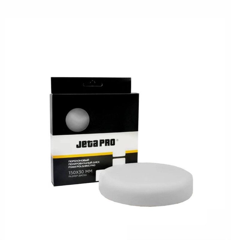 5872311 JETAPRO Диск полировальный поролоновый, жесткий, поверхность гладкая, белый, 150мм, липучка