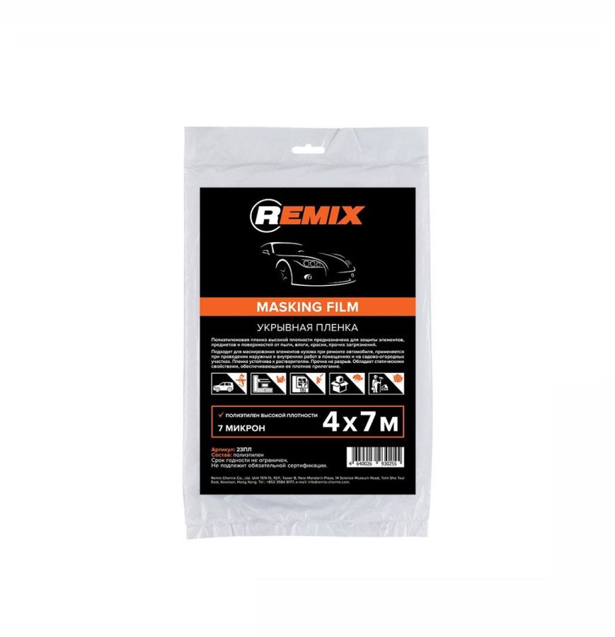 Укрывная пленка REMIX 4м х 7м (7мкм) (40шт/кор)