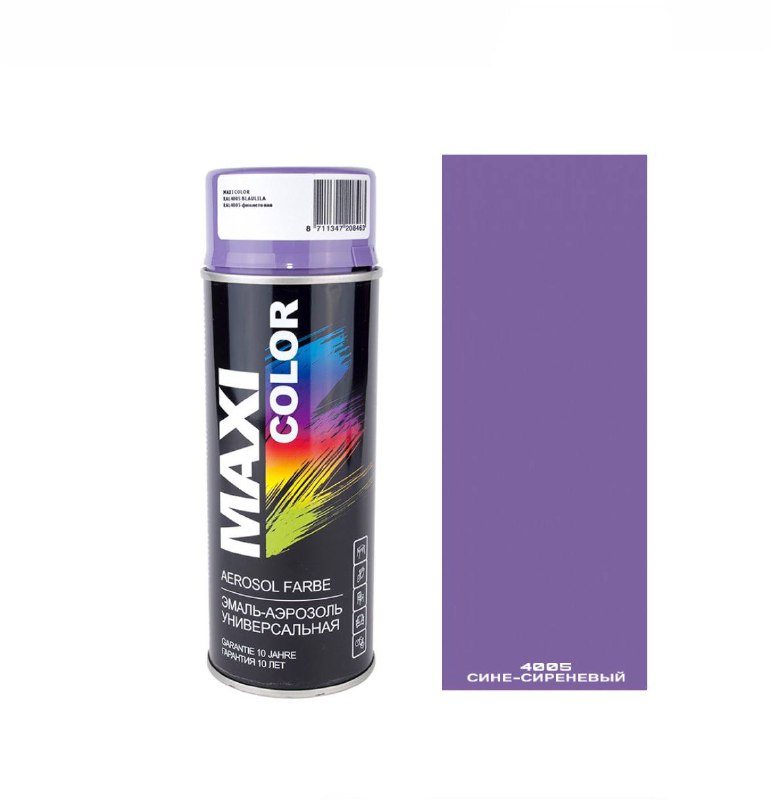 RAL4005 фиолетовая эмаль 400мл (аэрозоль) МаксиКолор