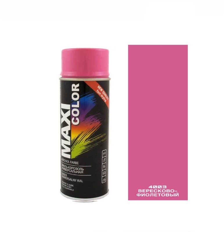 RAL4003 вересково-фиолетовая эмаль 400мл (аэрозоль) МаксиКолор