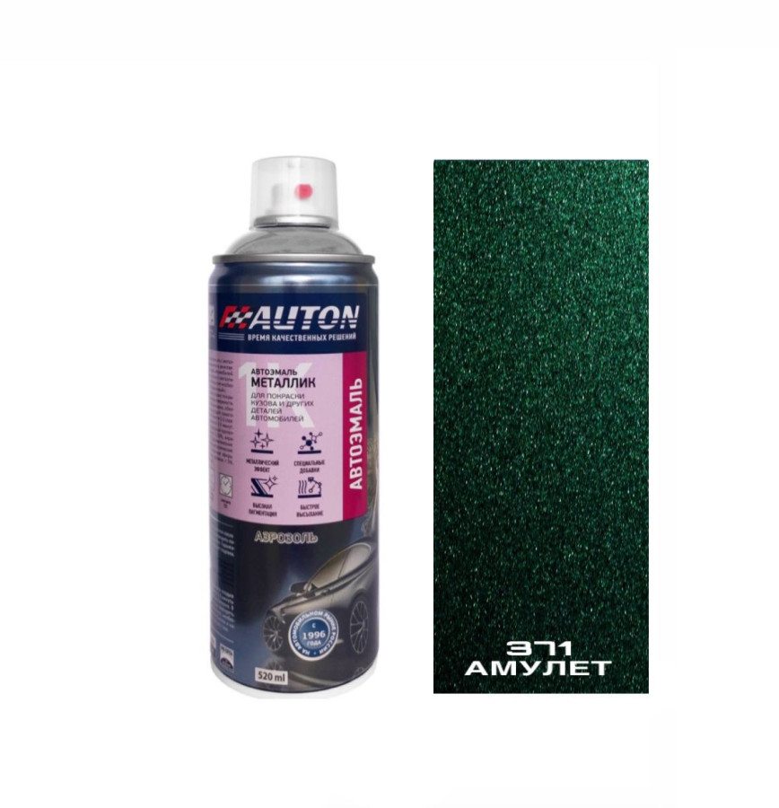 371 амулет эмаль металлик 520мл аэрозоль "Автон"