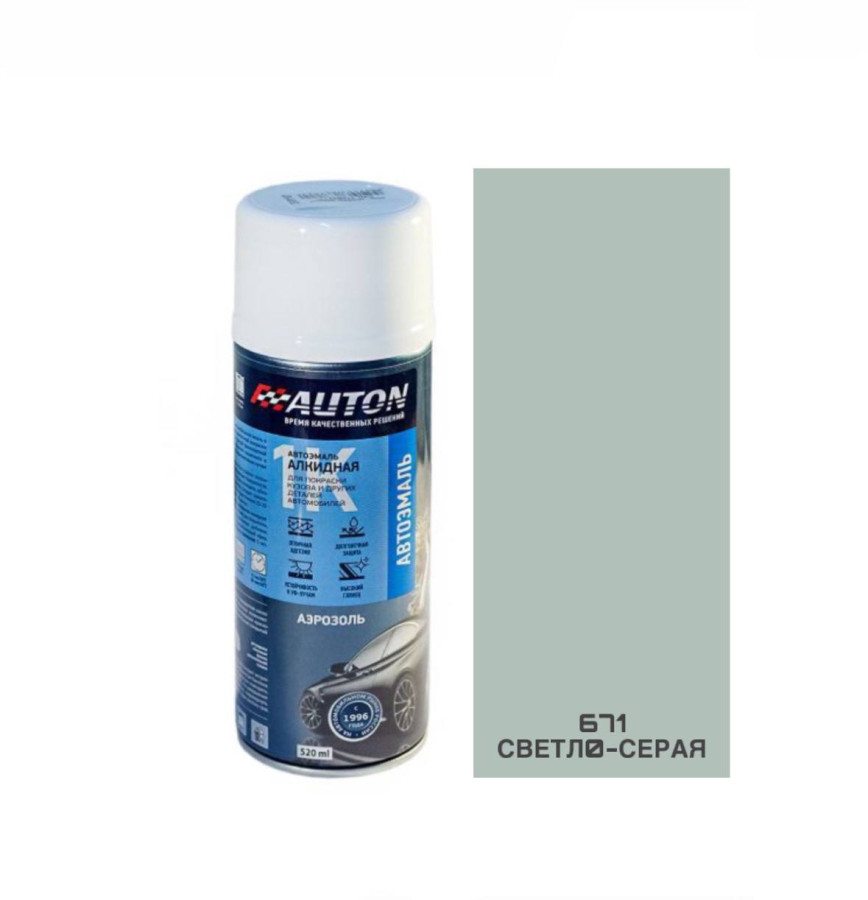 671 светло-серая эмаль 520мл аэрозоль "Автон"