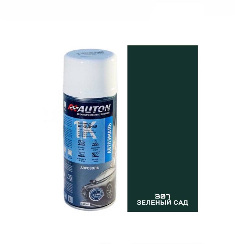 307 зеленый сад эмаль 520мл аэрозоль "Автон"