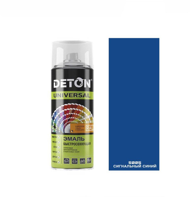 RAL5005 Сигнальный синий, акриловая эмаль-спрей DETON UNIVERSAL RAL, 520мл