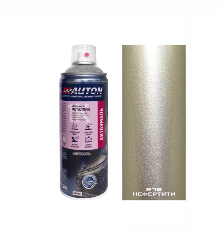 270 нефертити эмаль металлик 520мл аэрозоль "Автон"