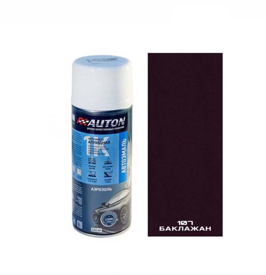 107 баклажан эмаль 520мл аэрозоль "Автон"