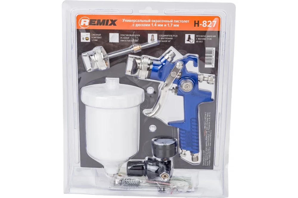 Краскопульт REMIX HVLP H-827 1.4/1.7мм верх.бачок 600мл (блистер)