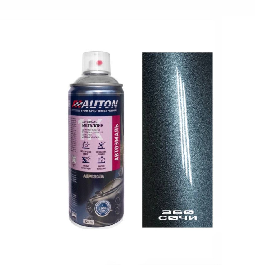 360 сочи эмаль металлик 520мл аэрозоль "Автон"