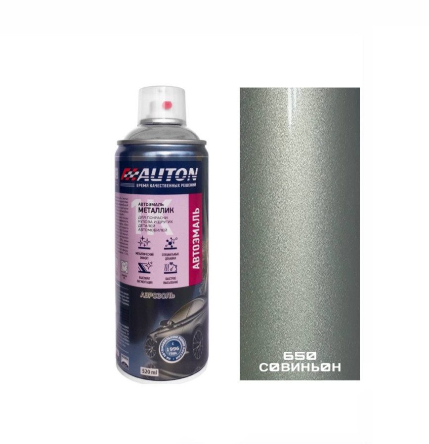 650 совиньон эмаль металлик 520мл аэрозоль "Автон"