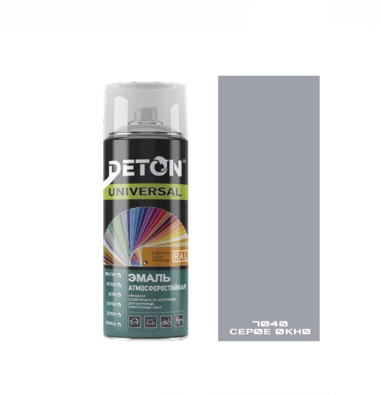 RAL7040 серое окно, грунт-эмаль алкидная, аэрозоль, DETON Special, 520 мл (из кор.)