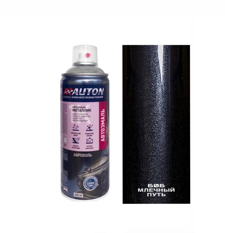 606 СИНИЙ ВАЗ млечный путь эмаль металлик 520мл аэрозоль "Автон"