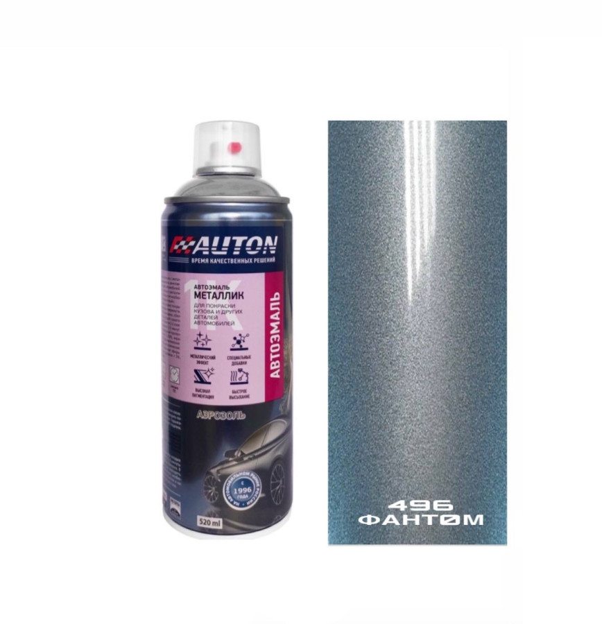 496 фантом эмаль металлик 520мл аэрозоль "Автон"