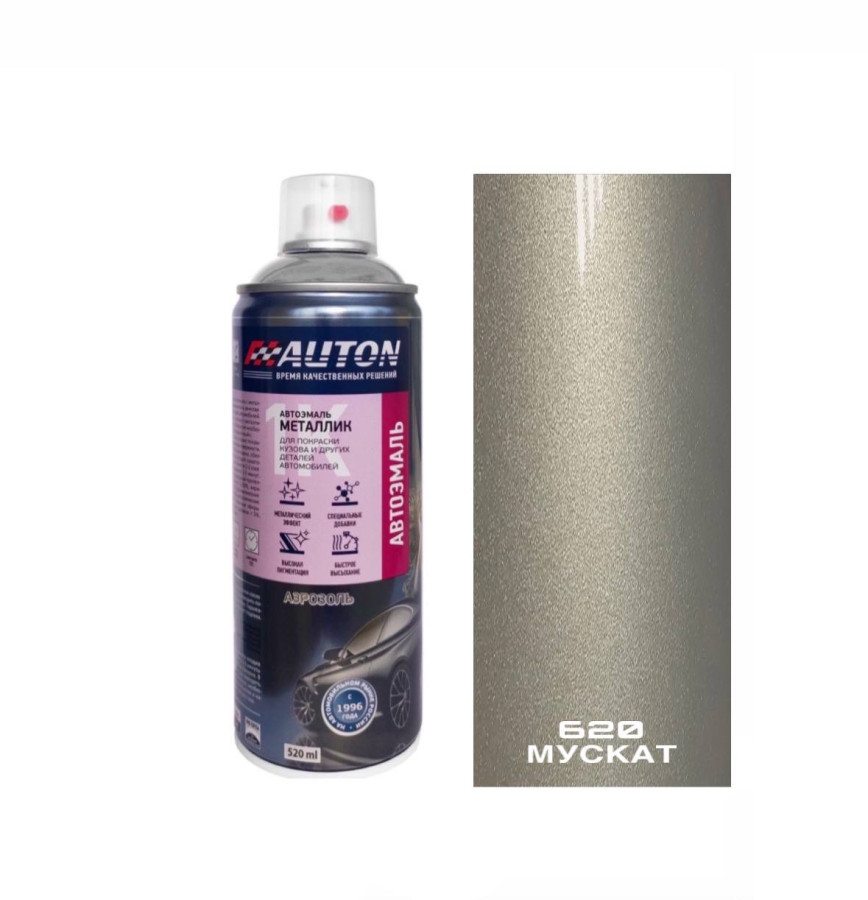 620 мускат эмаль металлик 520мл аэрозоль "Автон"