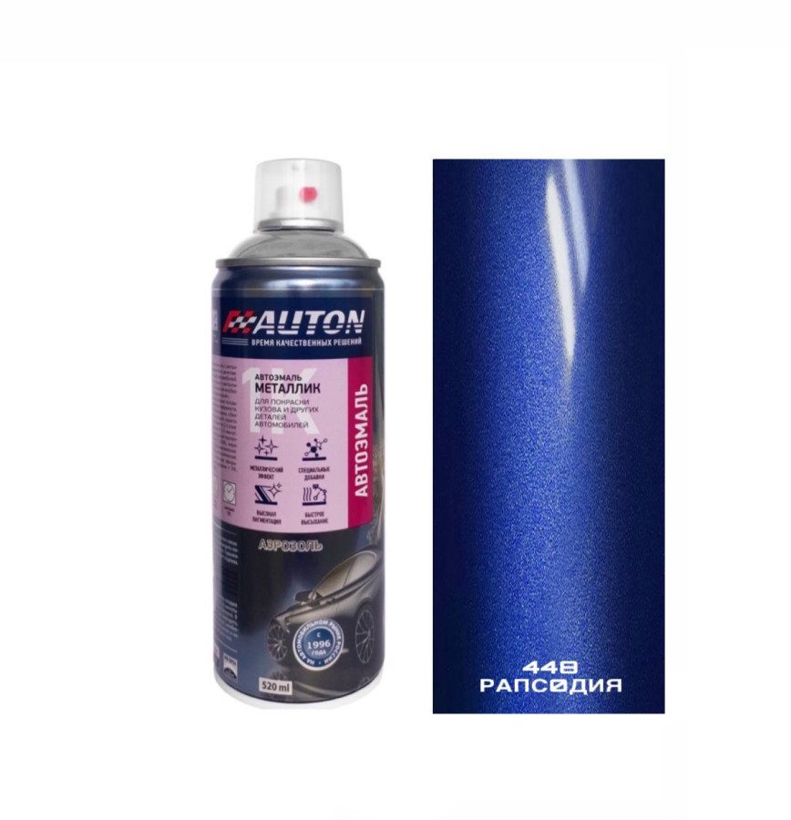 448 рапсодия эмаль металлик 520мл аэрозоль "Автон"