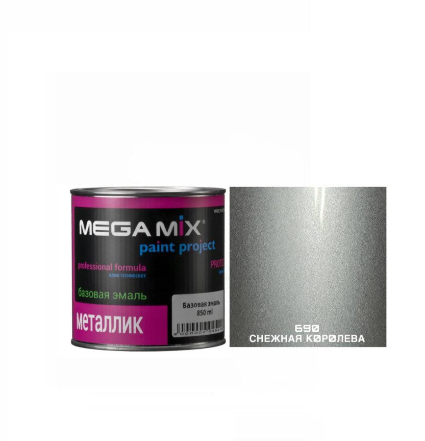 690 Снежная Королева BASF Базовая эмаль MegaMix (банка 850ml)