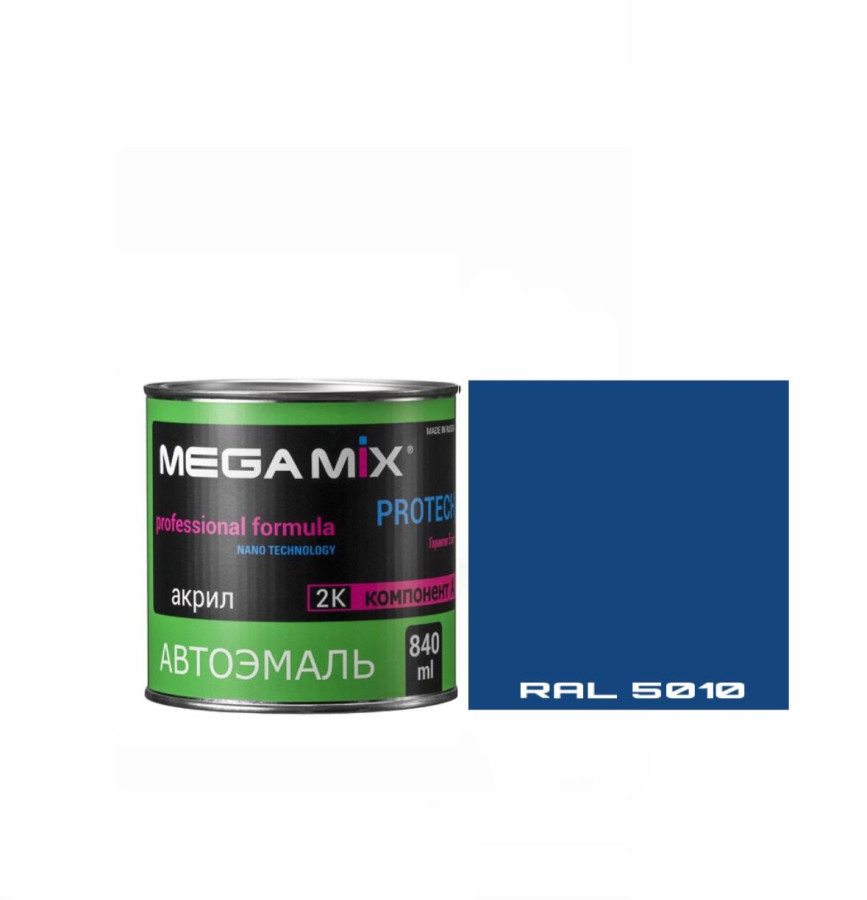 Акриловая эмаль 2К 4:1 MegaMix б/ж 840мл Синий RAL 5010
