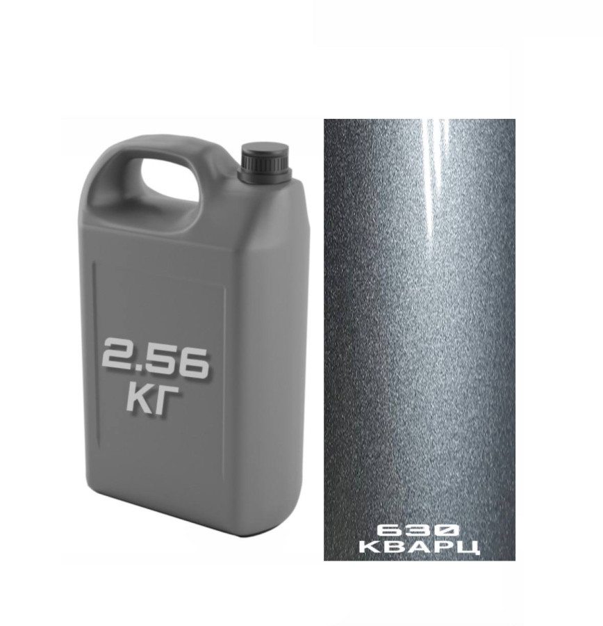630 Базовая эмаль MegaMix канистра 2,7л Кварц BASF 2,56 кг