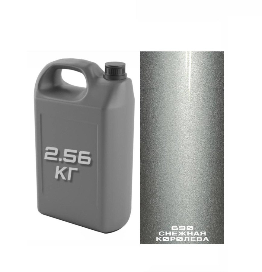 690 Базовая эмаль MegaMix канистра 2,7л Снежная королева BASF 2,56 кг