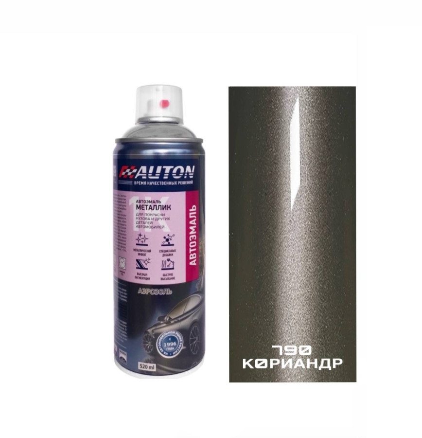 790 кориандр эмаль металлик 520мл аэрозоль "Автон"